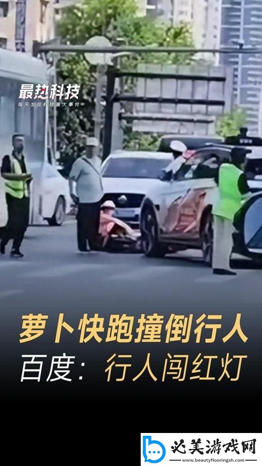 “車禍風(fēng)云”：誰讓路人“撲街”！