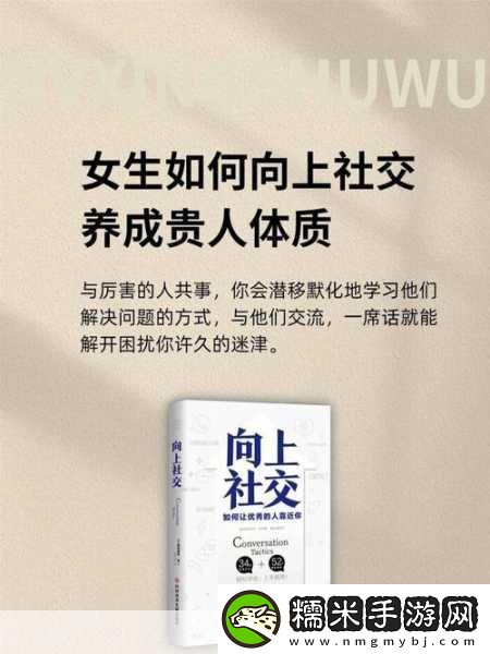 人魯交YAZHONGHU-1.-＂人際交往的藝術(shù)：從YAZHONGHU看社交技巧！