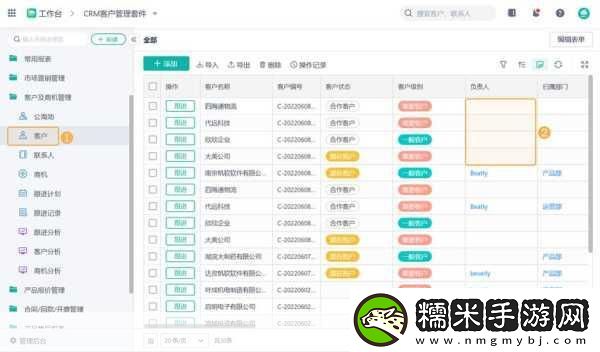 成免費crm第1集-1.-免費CRM系統(tǒng)的優(yōu)勢與應用探索！