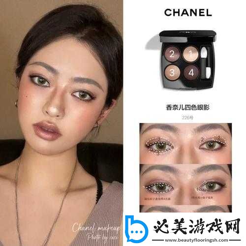 探索Chanel-四色眼影：發(fā)現(xiàn)美的秘訣！